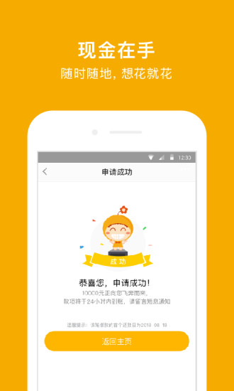 小胖猪贷款安卓版  v1.0图3