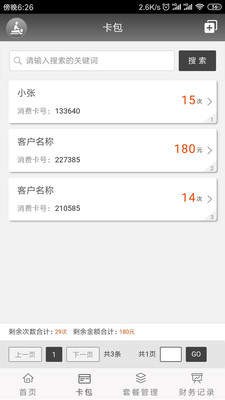 按摩宝