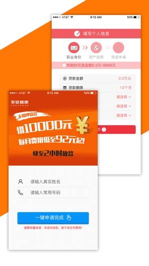 快好贷2024  v1.6.0图2