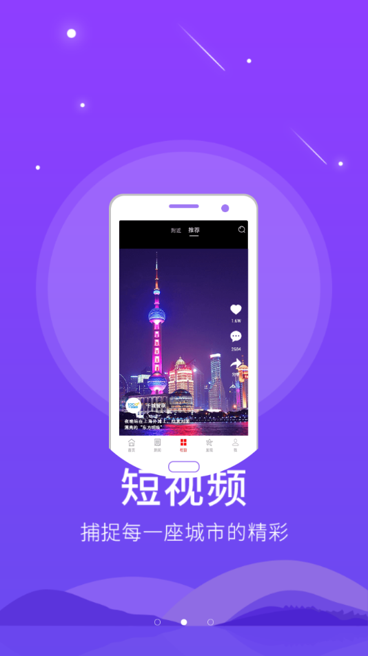 智慧鹰潭