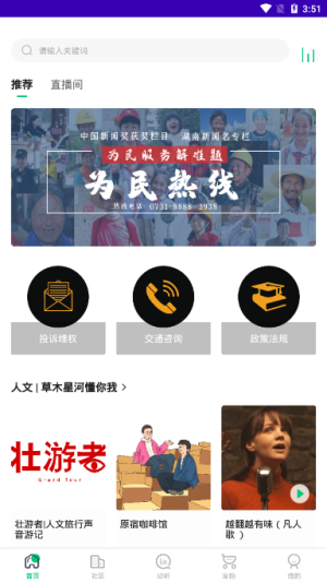铁粉电台2024  v1.0.0图2