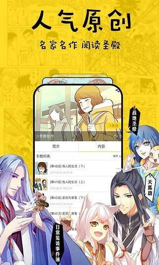 香草漫画手机版下载安装最新版免费观看  v1.0.1图3