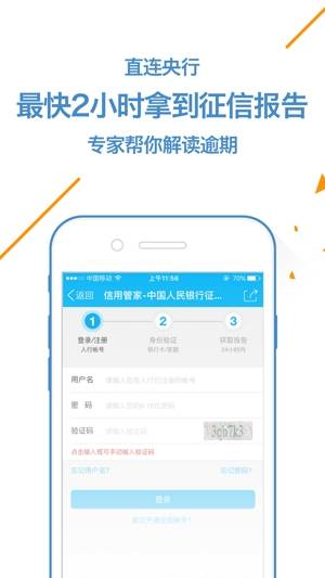 快好贷免费版  v1.6.0图1