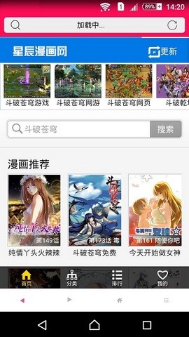 竞技漫画  v1.2.0图3