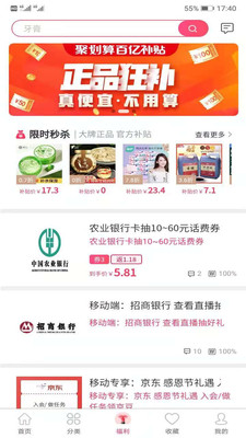 折好物  v1.0.7图3