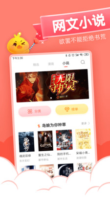 元气漫画app免费版下载苹果版本  v1.4.0图2