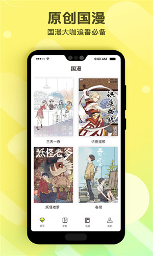 笔趣漫画app下载免费阅读小说