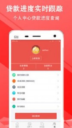金牛闪贷手机版