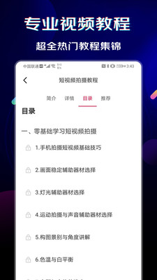 闪电素材app破解版下载苹果版本安装  v1.0.6图1