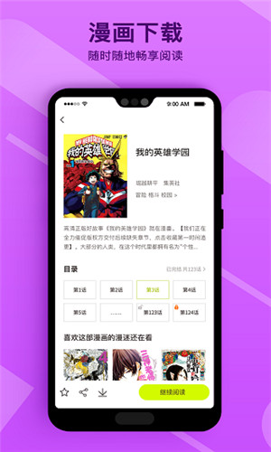 笔趣漫画app下载免费阅读小说  v1.0.1图3