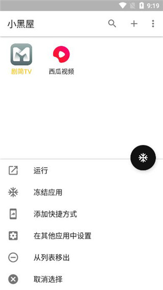 小黑屋下载官方