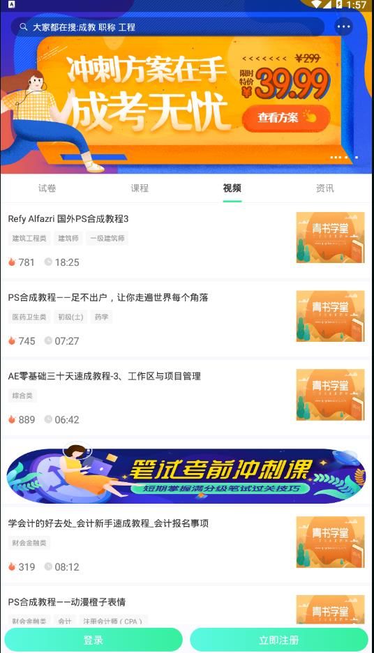 青书学堂官方下载