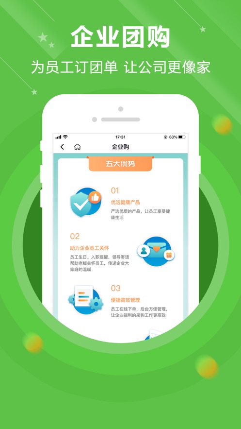 货集安卓版  v1.0.0图4