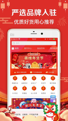 萌推1元购  v2.8.9.4图3