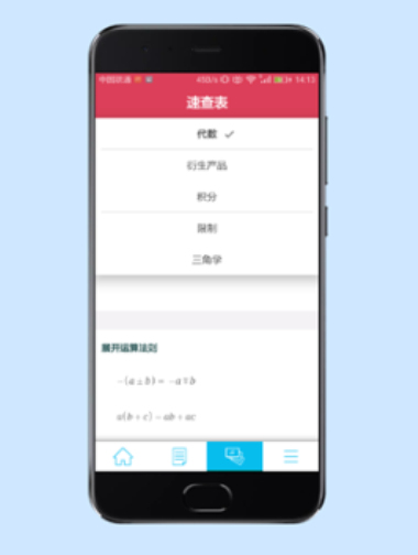 数学求解器在线下载安装苹果版  v9.1.0图3