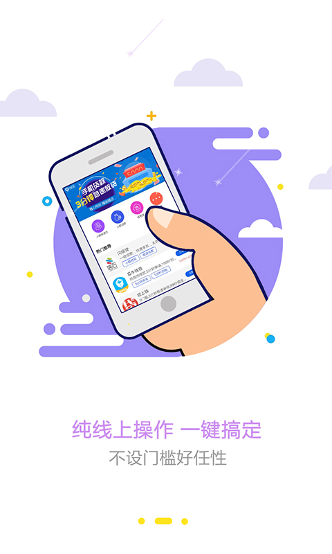 流星雨app聊天  v1.0.0图2