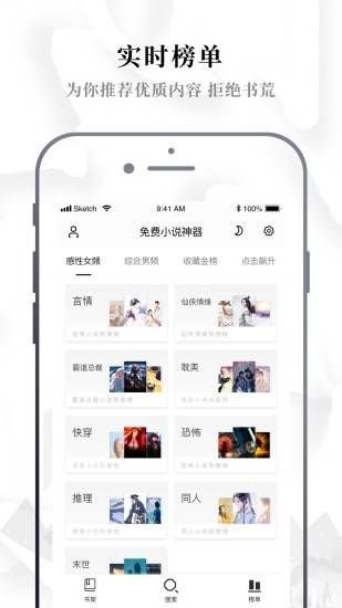 异趣书斋最新版本下载安装官网