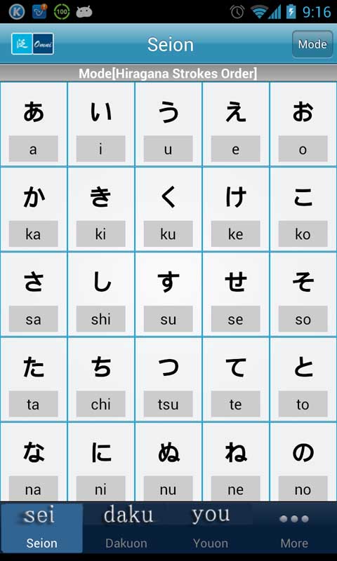 简单日语五十音  v2.5图1