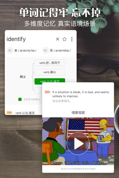 单词日记app下载免费版苹果版安卓