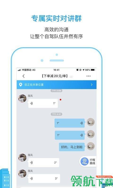 小马在途官方版  v1.30图3