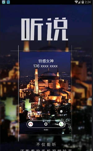 多彩铃声大全安卓版下载安装免费视频软件  v7.5.2图3