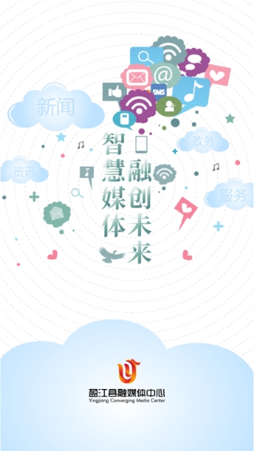 盈江云安卓版