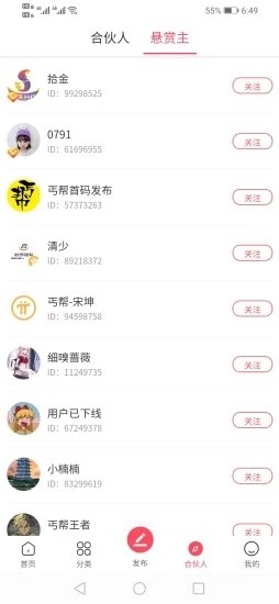 拾金寻物助手苹果app  v1.0.3图2