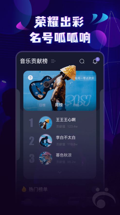 呱呱音乐app  v1.0.0图3