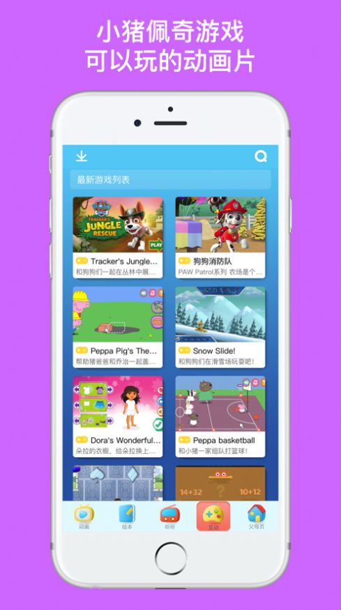 小小英语图书馆  v1.0图1
