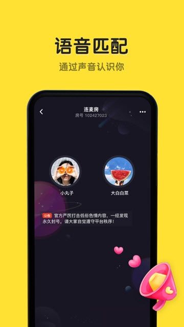 男友力app  v8.5.4图5