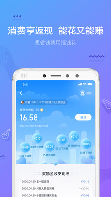 摇钱花app下载官网最新版  v2.12.0图4