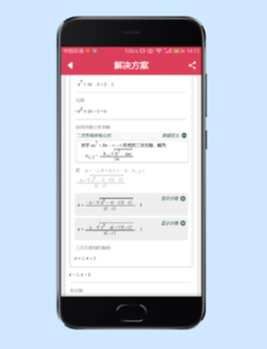 数学求解器在线下载安装苹果版  v9.1.0图2