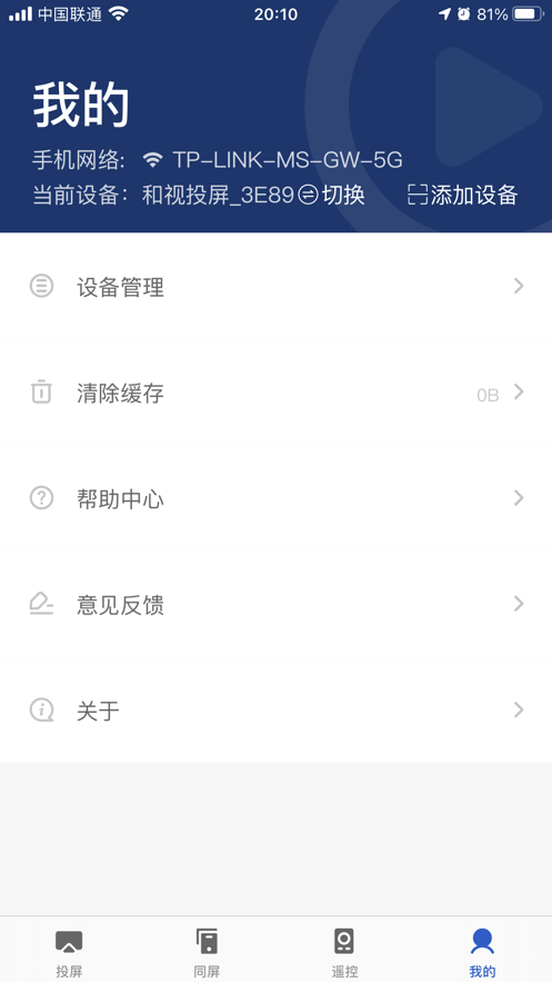 小兴投屏安卓版下载安装