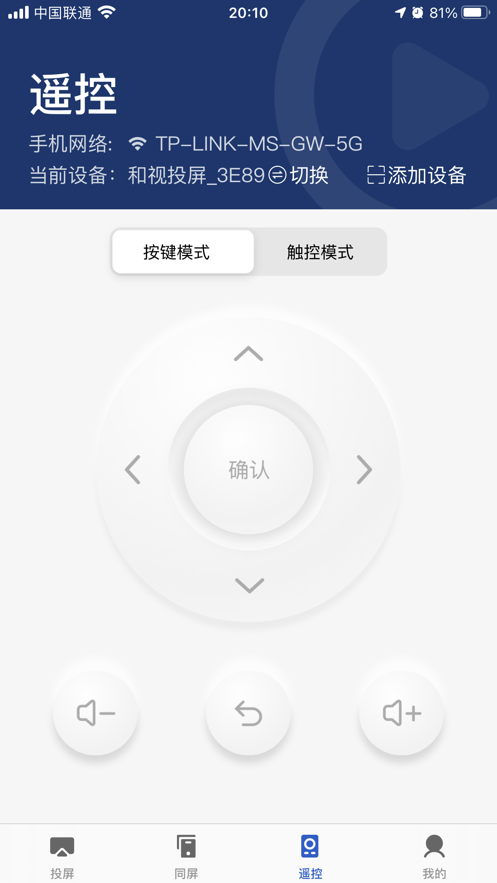 小兴投屏安卓版下载安装  v1.0.0图1