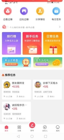 拾金寻物助手苹果app