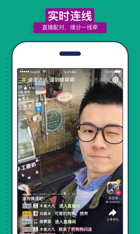 男友力app