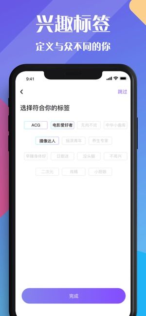 恋爱城市手机版下载苹果版安装最新