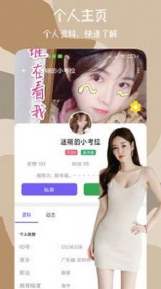 闪爱交友最新版本下载苹果手机安装
