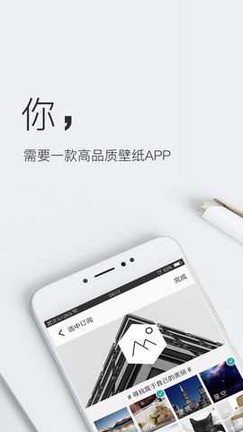 壁纸神器免费版下载苹果版手机  v3.0.6图4