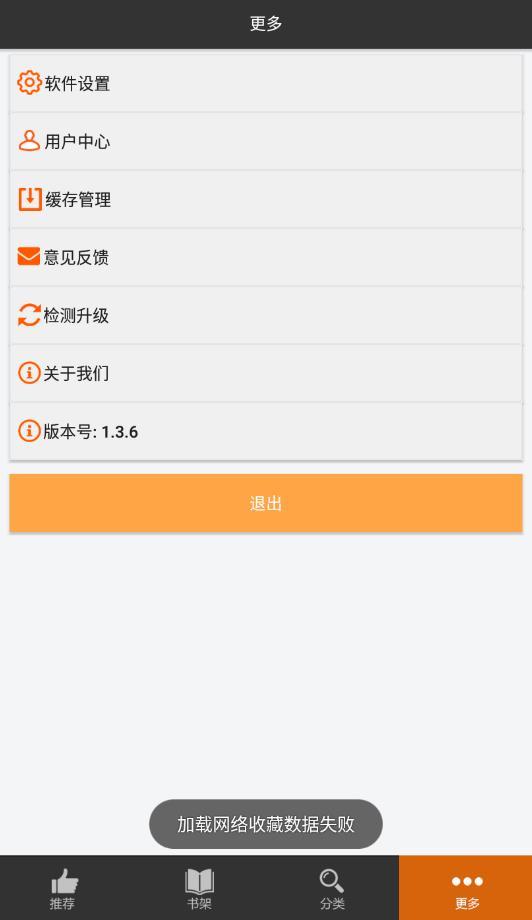 呱呱漫画ios下载软件免费下载苹果  v1.3.6图1