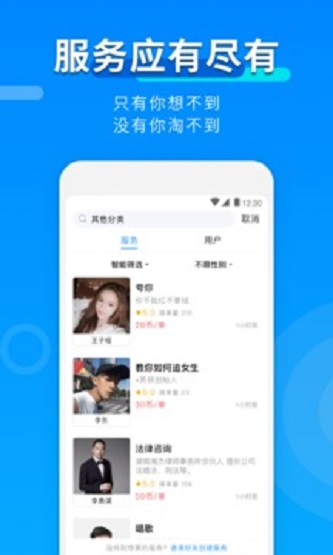 玩约陪玩最新版本下载安卓