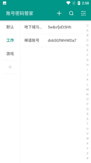 账号密码管家最新版下载安装官网手机端  v1.0.0图1