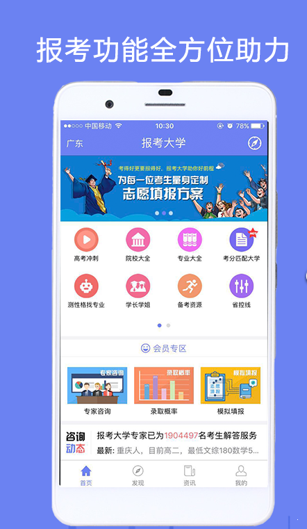 搜狗高考志愿君  v1.3.0图2