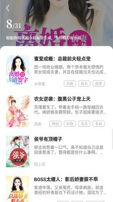 趣读原创小说免费版在线阅读全文无弹窗下载安装  v1.0图1