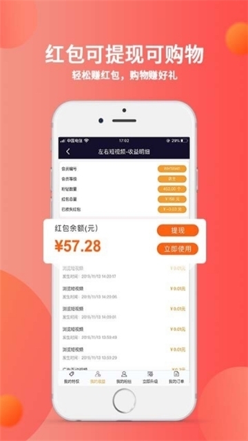 秘乐短视频官方正版下载安卓版安装  v1.2.5图1