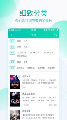 全本免费阅读器2024版下载安装苹果手机  v3.4.2图1