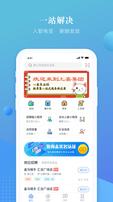 上嘉好饭碗官网下载地址查询