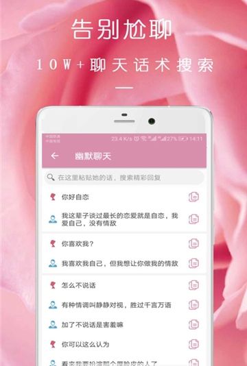 完美约会免费版下载安装最新版本中文