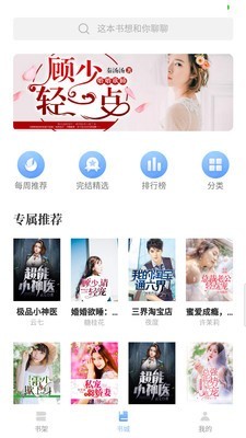 趣读原创小说免费版在线阅读全文无弹窗下载安装  v1.0图3