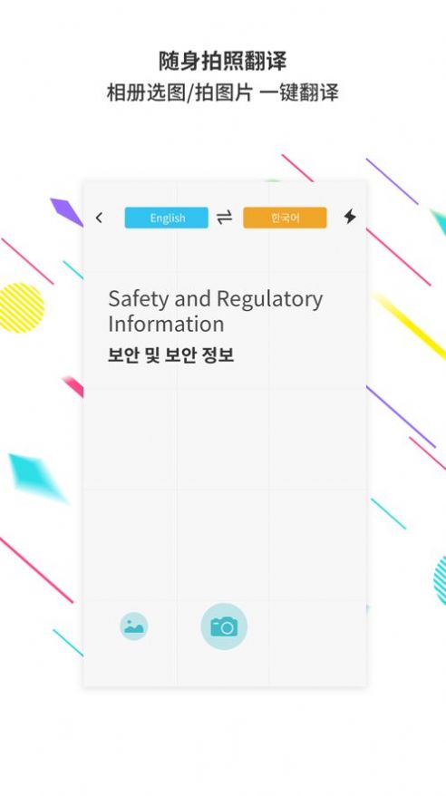 ai翻译机最新版本下载苹果手机  v1.0.0图1